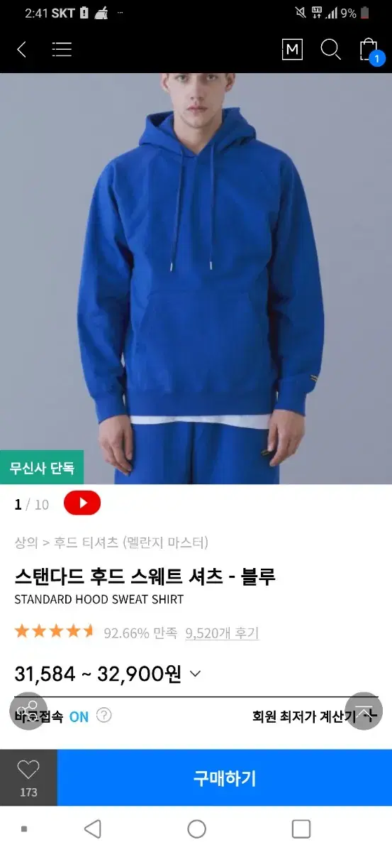 멜란지 마스터 후드티 팝니다 (XL)